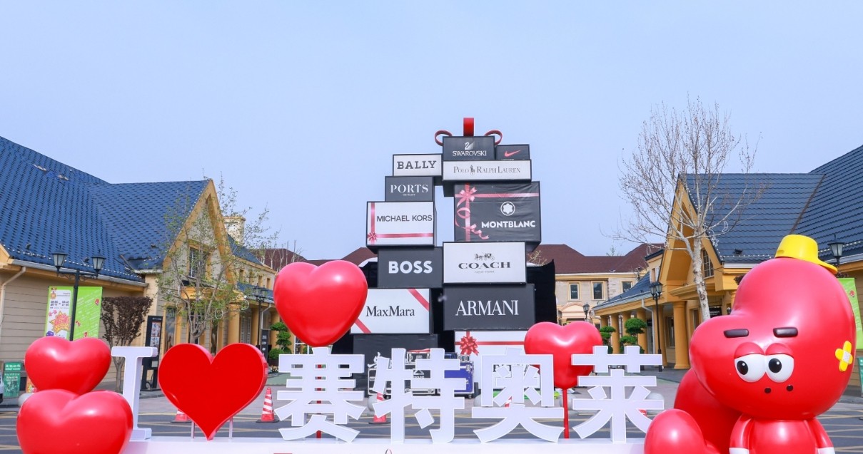 jxf吉祥坊奥莱·香江小镇