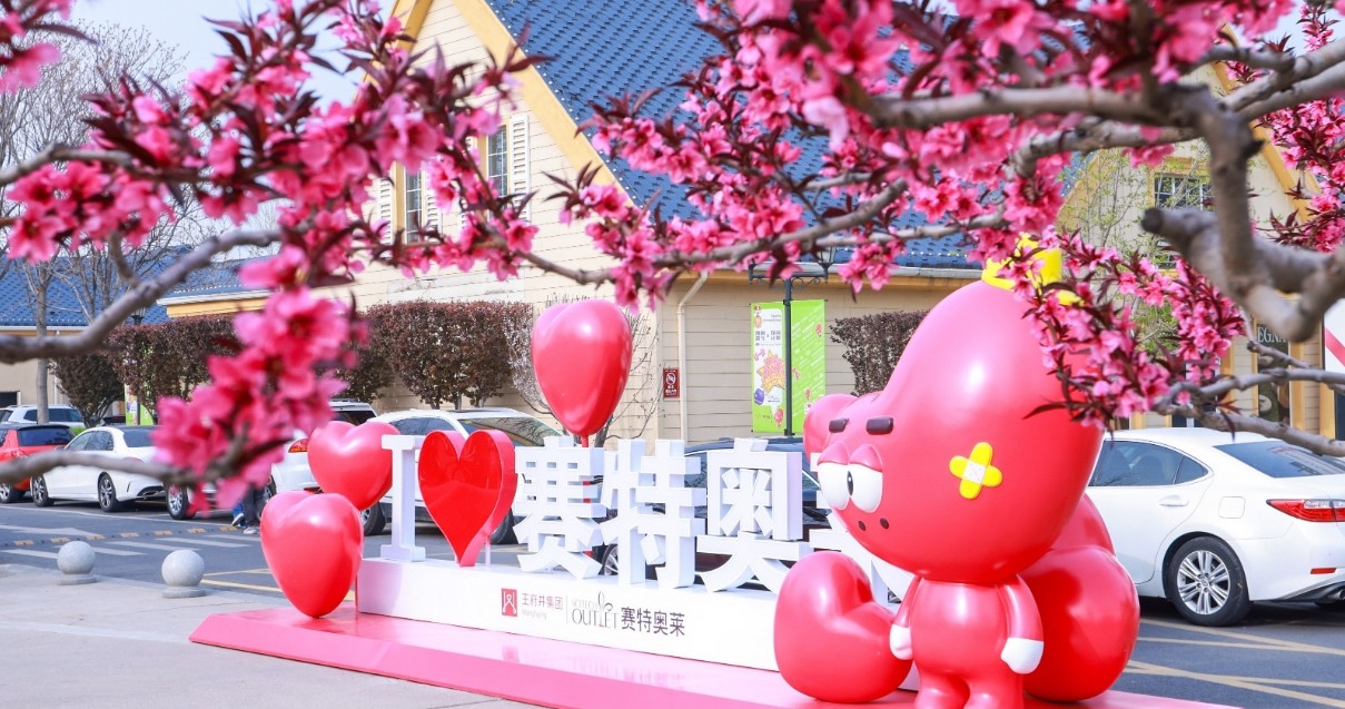 jxf吉祥坊奥莱·香江小镇