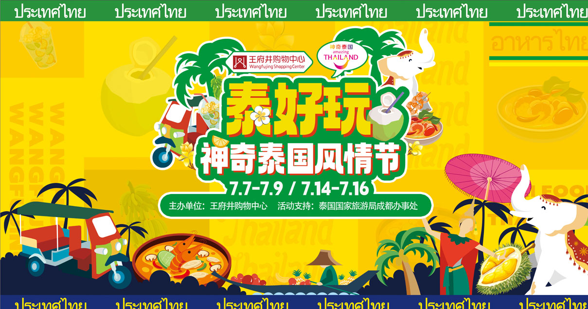 成都jxf吉祥坊购物中心