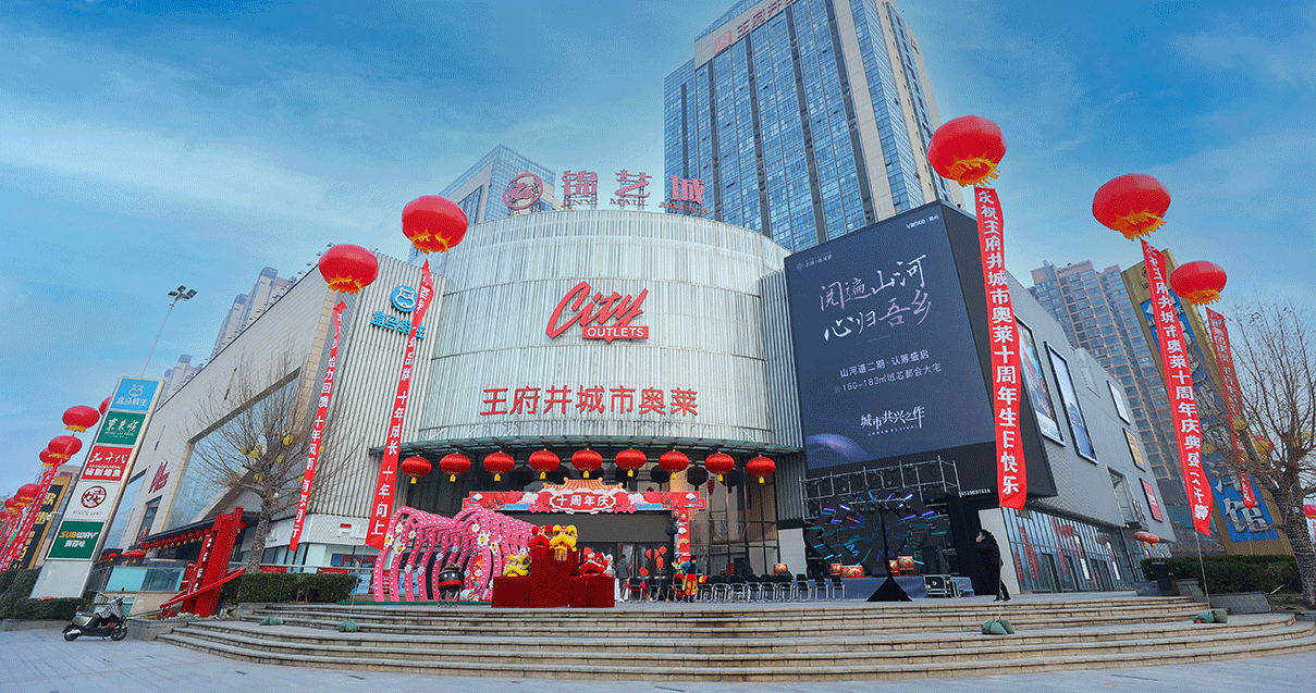 郑州jxf吉祥坊奥莱（锦艺城店）