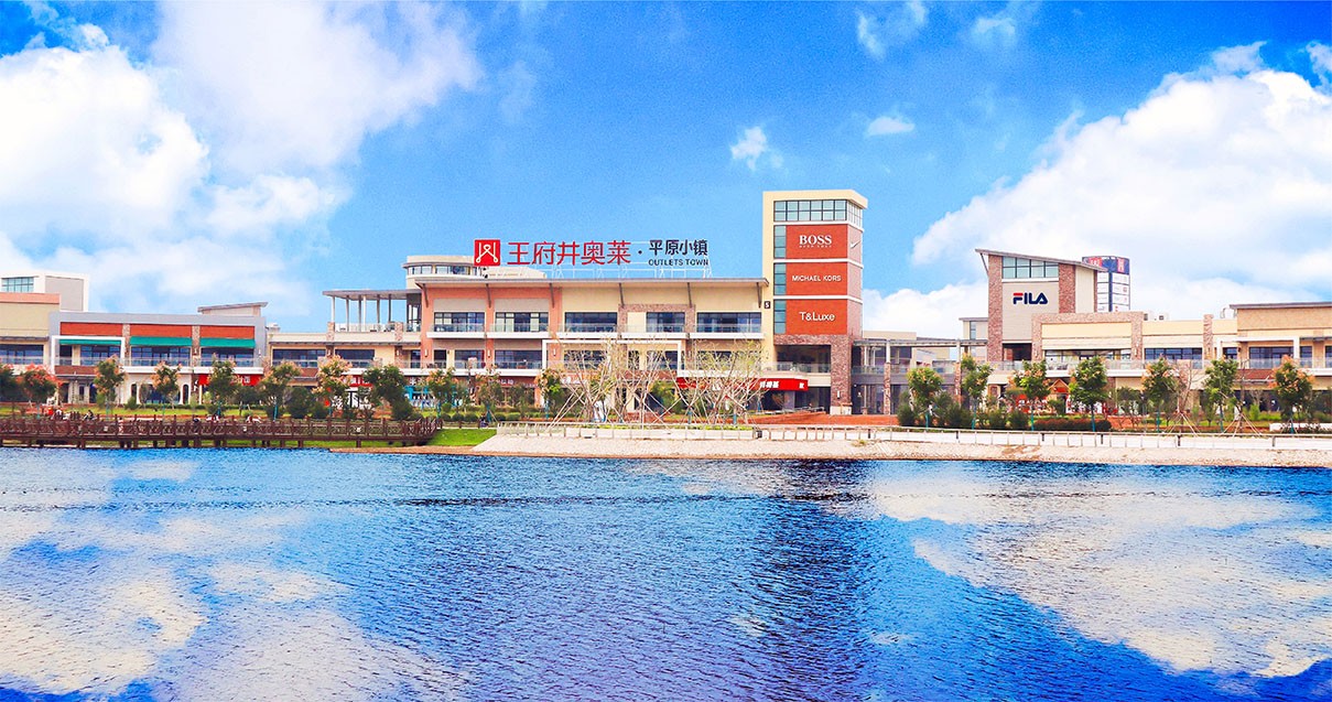 jxf吉祥坊奥莱·平原小镇