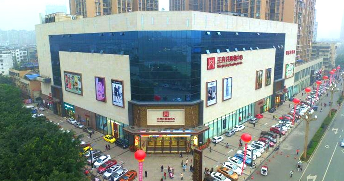 乐山jxf吉祥坊购物中心