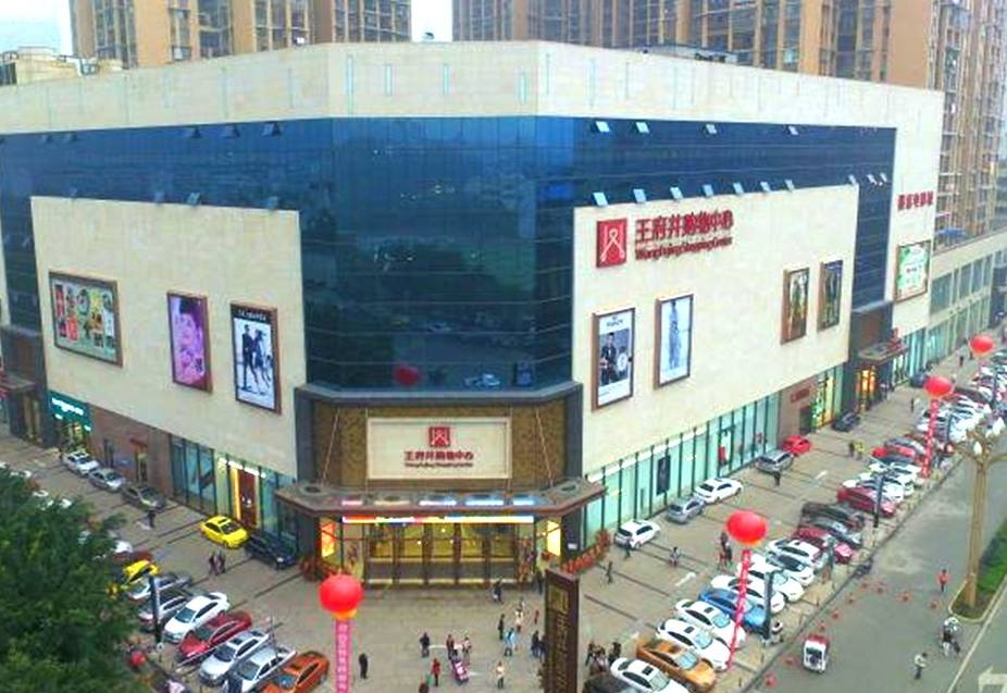 乐山jxf吉祥坊购物中心