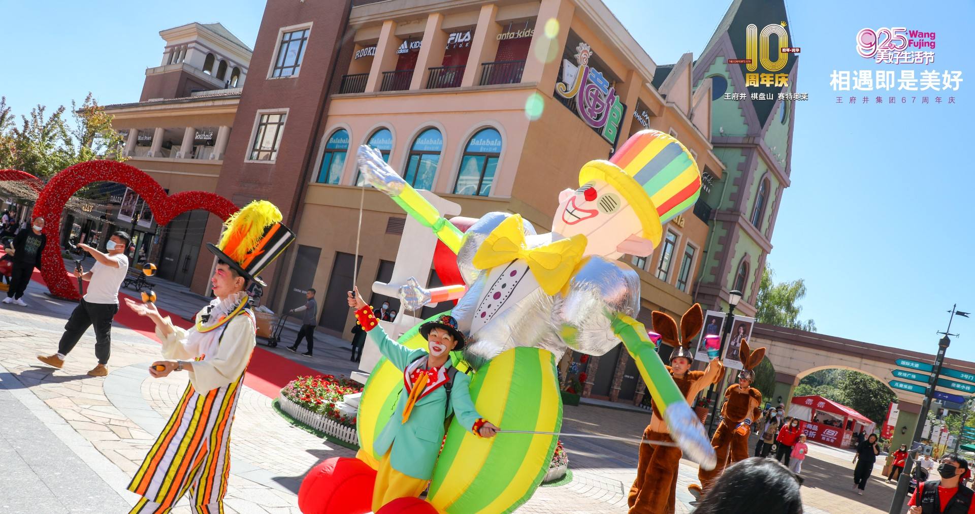 jxf吉祥坊奥莱·棋盘山小镇