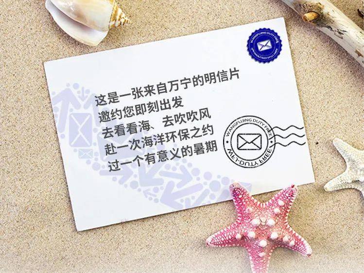 jxf吉祥坊免税丨去万宁超等好玩的店开启暑期免税环保之旅