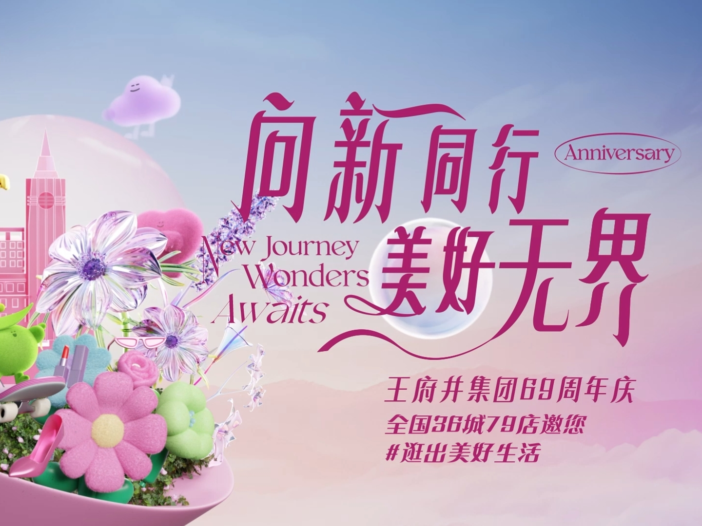 17248990438250749801440_1080